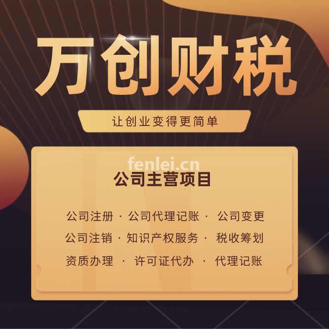 济南高新区代理记账公司,专业高效,多年财务经验(济南代理记账费用公司)