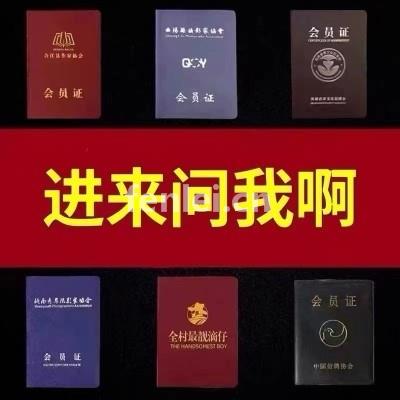 济南定制教师资格证操作证户口本购房合同证书证件外皮印刷制作