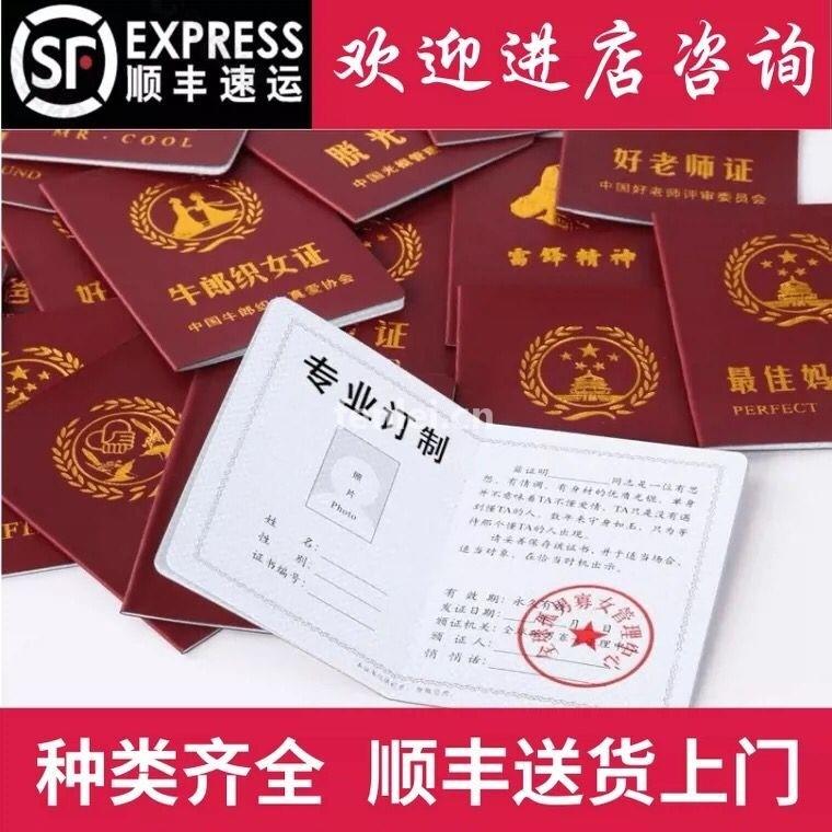 济南定制结婚证离婚证房产证高中大专学历证书外壳外皮印刷制作