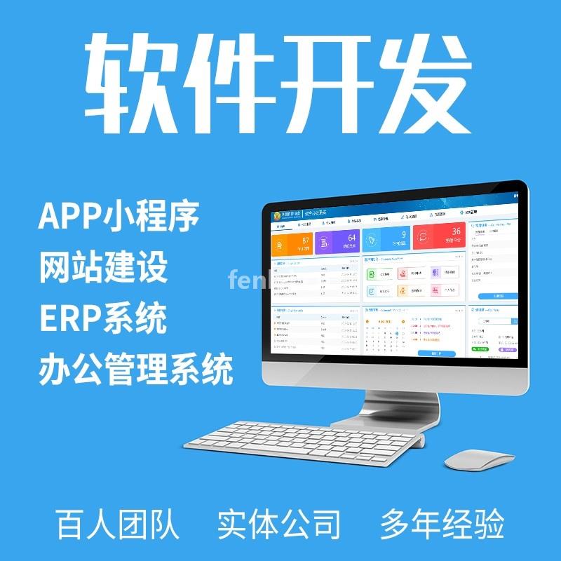 济南APP小程序开发定制分销商城餐饮模板制作公众号开发(济南app开发定制公司)