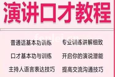 济南历下提升高情商对话 自信表达 逻辑思维专业培训