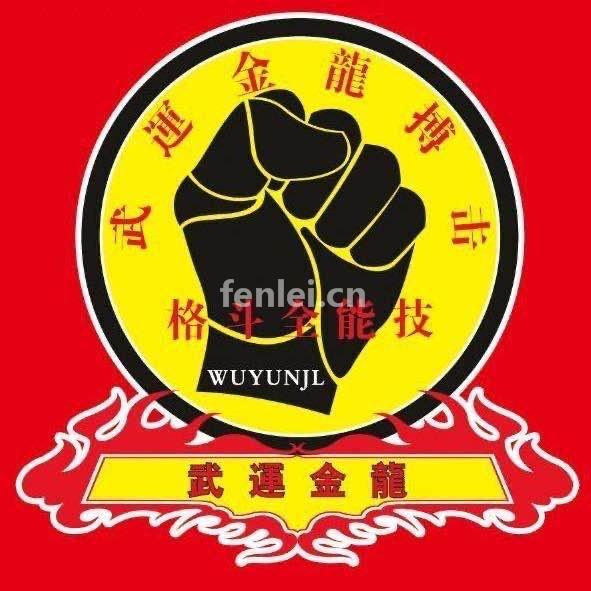 济南天桥防身术搏击俱乐部(济南搏击健身俱乐部)