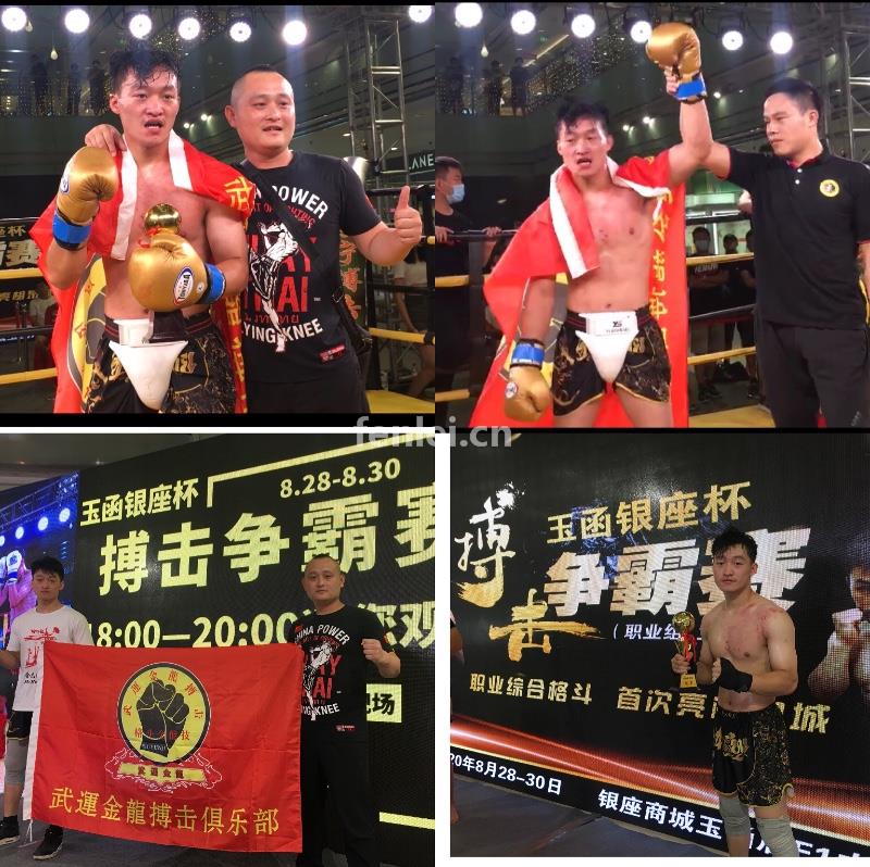 济南散打防身术培训机构(济南专业散打培训)