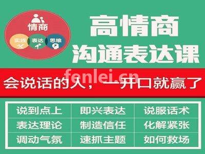 济南长清演讲口才培训 当众讲话 人际沟通 逻辑思维培训