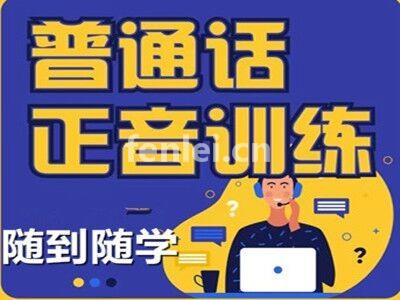 济南平阴演讲口才培训 专业提升当众讲话 人际沟通培训