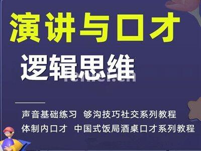 济南商河演讲口才培训告别紧张 清楚表达 口才培训训练营