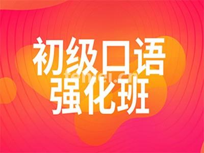 济南sat雅思培训,留学雅思口语培训,托福培训