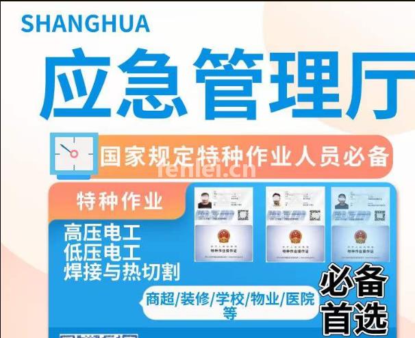 济南电工培训(济南电工培训机)