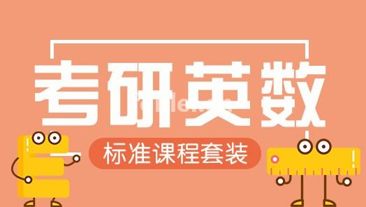 济南考研培训班-考研集训营-在职考研培训(考研冲刺辅导班 济南)
