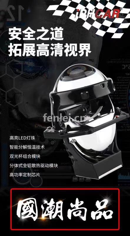 章丘LED海拉五透镜改装(改装海拉五双光透镜)