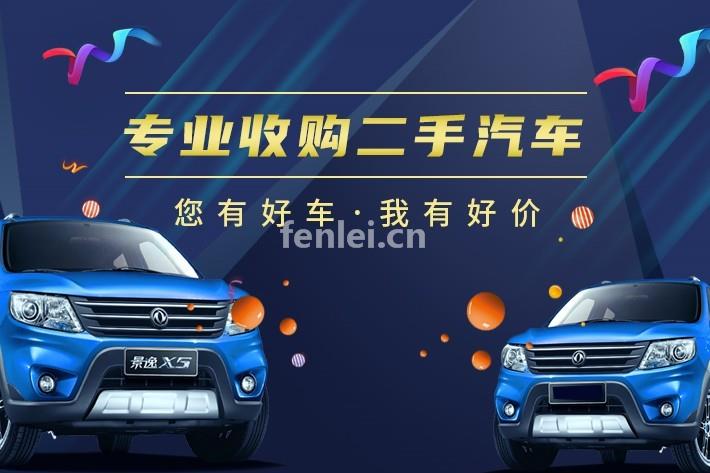求购 商务车MPV 二手长城