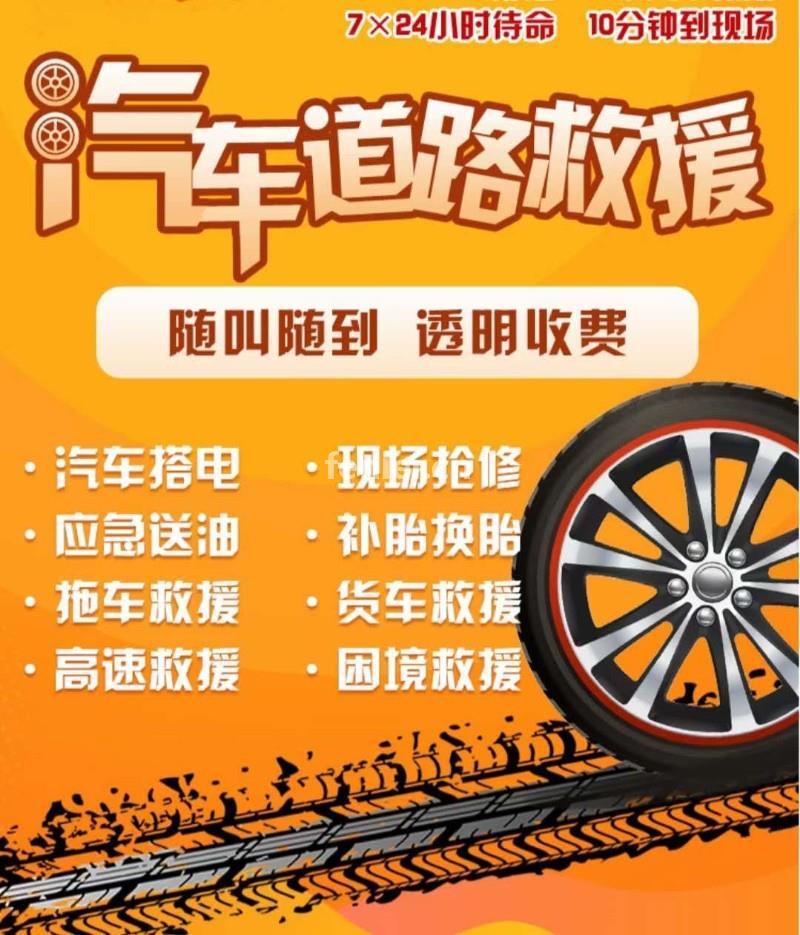 济南24小时汽车救援 换电瓶搭电送油修车救援