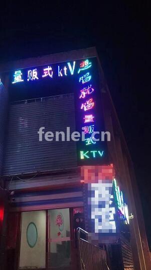 转让天桥区堤口路临街740平KTV旺铺