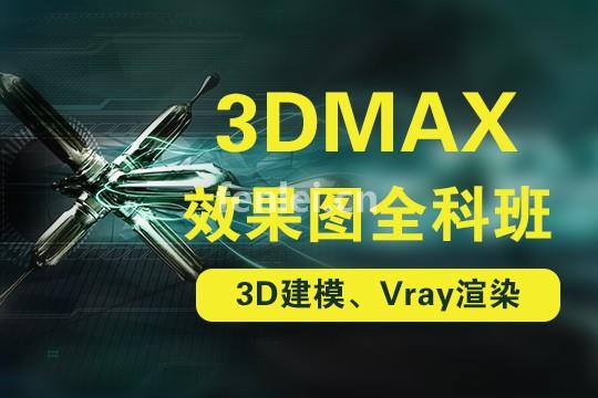 济南室内CAD培训,3D效果图,草图大师,手绘培训(合肥cad施工图培训)