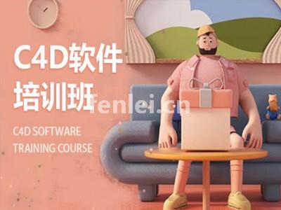 济南栏目包装C4D建模培训 视频剪辑PR AE PS软件培训