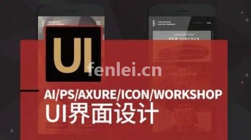 济南章丘UI设计培训班 网页交互设计 UI动画 C4D培训