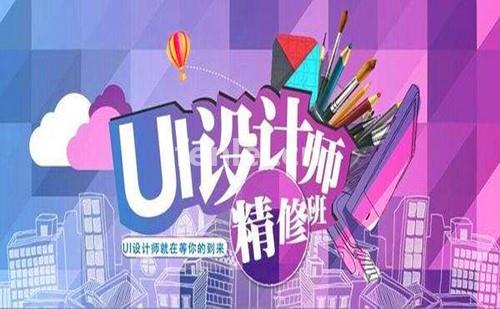 济南商河UI设计培训 MG动画制作 图标设计 平面设计培训班