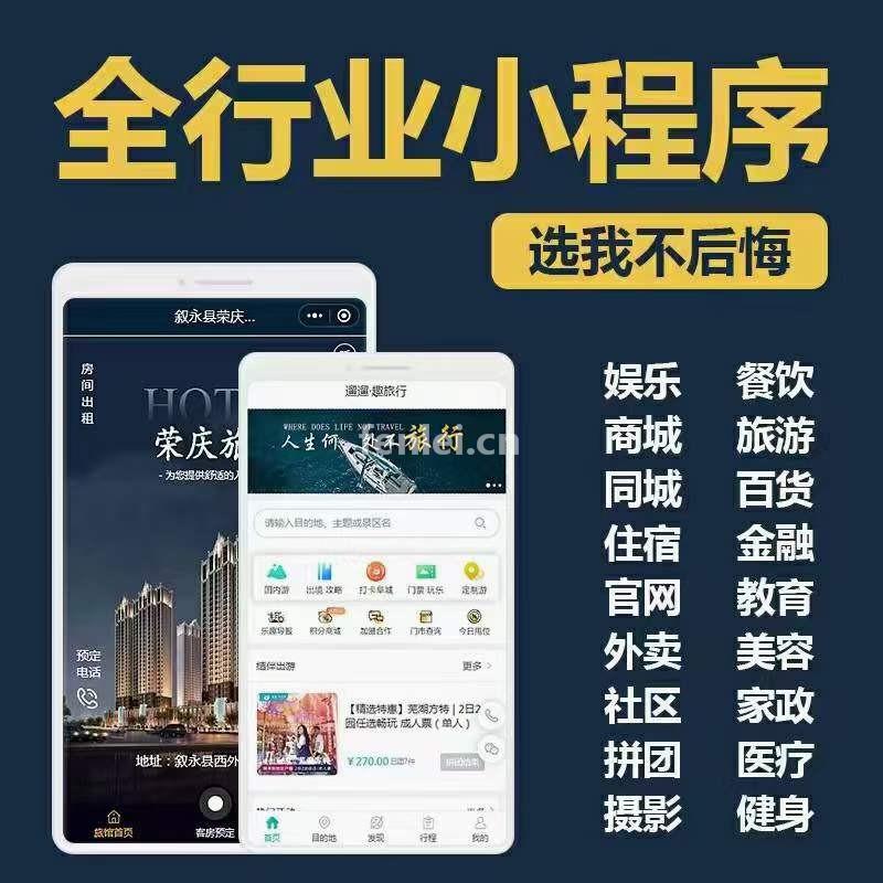 高端网站建设 app定制开发 小程序开发